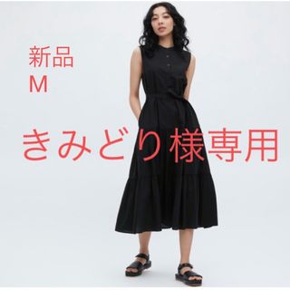 ユニクロ(UNIQLO)の【新品】ユニクロ　スラブコットンワンピース（標準丈・114.5～125.5cm）(ロングワンピース/マキシワンピース)