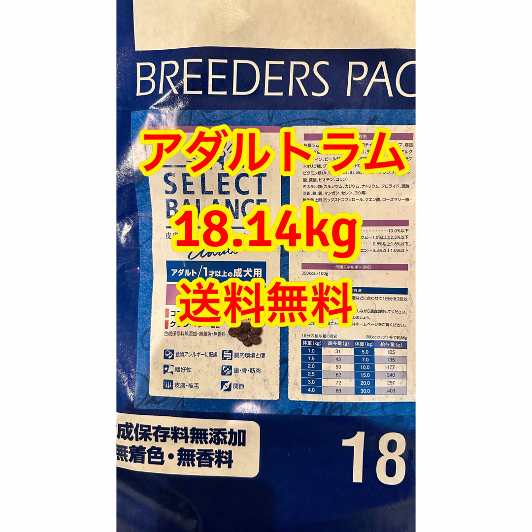 セレクトバランス アダルト ラム 小粒 1才以上 成犬用 18.14kg www ...