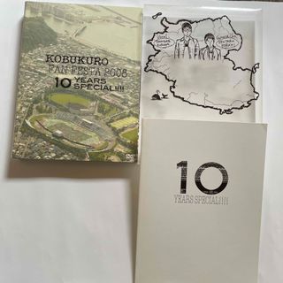 KOBUKURO　FAN　FESTA　2008～10　YEARS　SPECIAL(ミュージック)