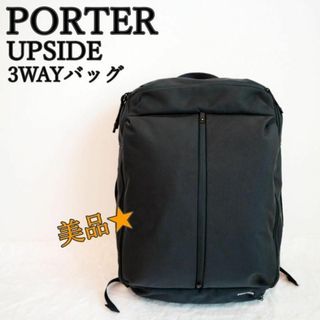 ポーター(PORTER)の美品☆PORTER UPSIDE  3WAY オーバーナイトブリーフケース(バッグパック/リュック)