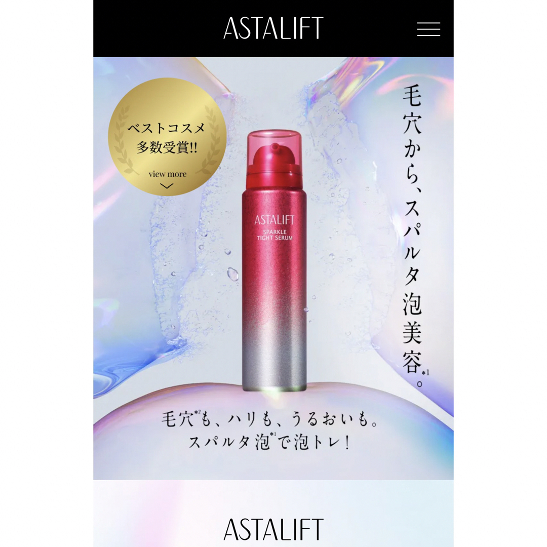 ASTALIFT(アスタリフト)のアスタリフト スパークルタイトセラム 50g コスメ/美容のスキンケア/基礎化粧品(美容液)の商品写真