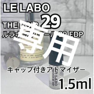 専用 テノワール29 アナザー13 ガイアック10 1.5ml 3本セット(ユニセックス)