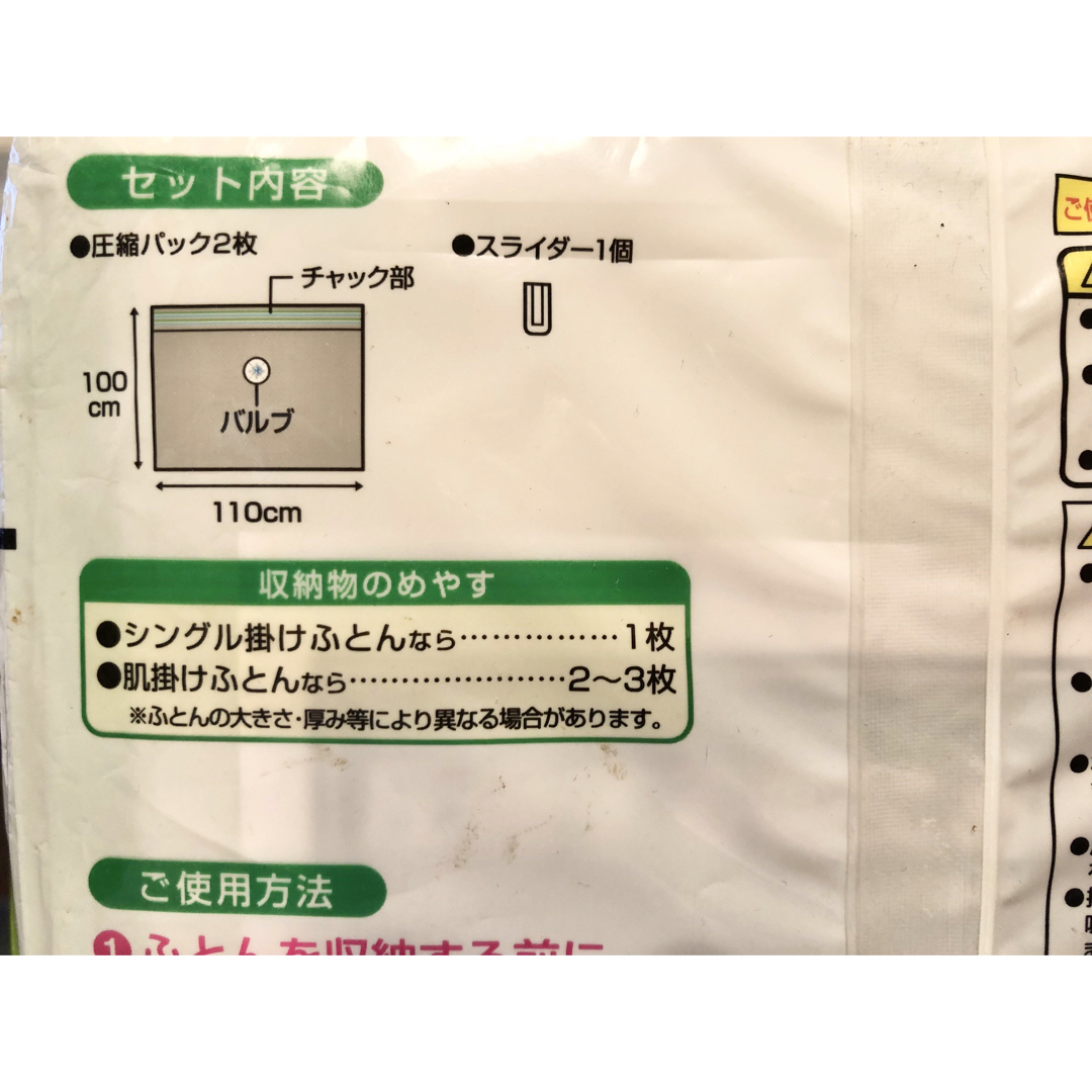 シングル掛けふとん用 圧縮パックMサイズ 2枚入り バルブ式オートロック 圧縮袋