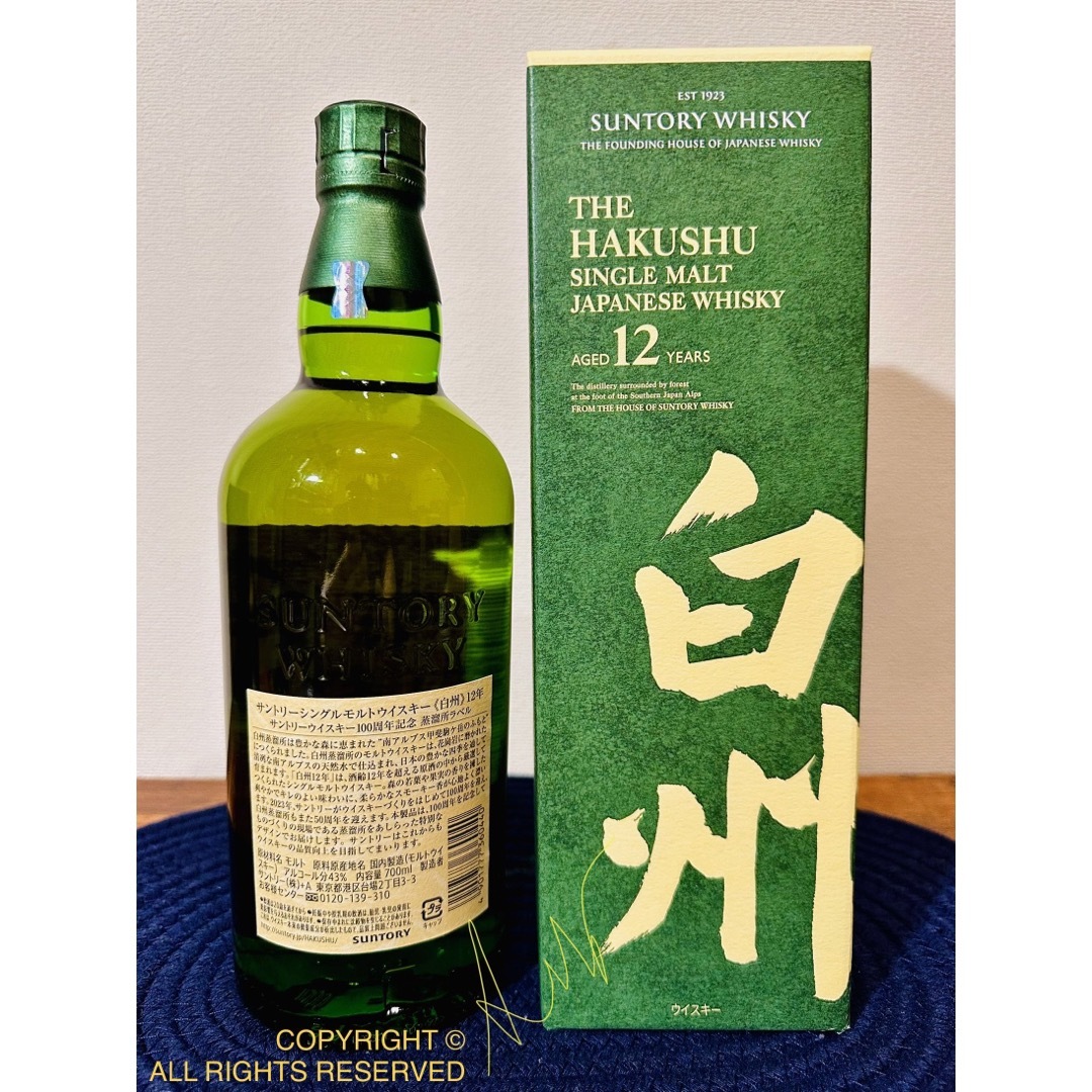 絶品白州 サントリーウイスキー100周年記念蒸溜所ラベル 12年 化粧箱付