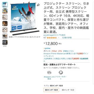 プロジェクター スクリーン、引き上げ式、スクリーン(プロジェクター)