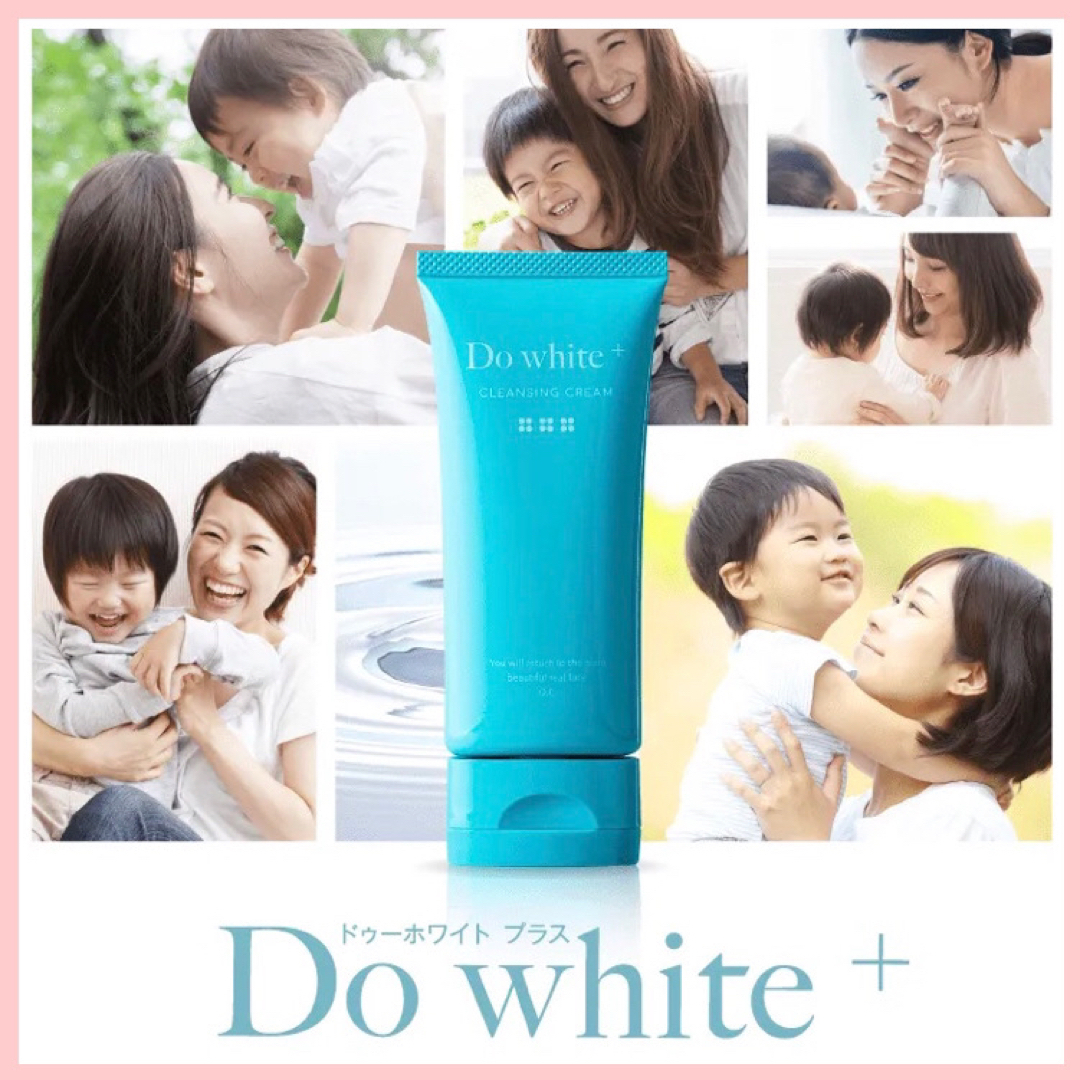 【本日限定】 Do White+ ドゥホワイト プラス クレンジング コスメ/美容のスキンケア/基礎化粧品(クレンジング/メイク落とし)の商品写真