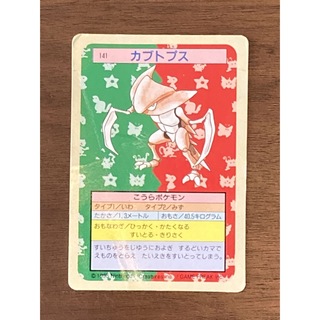 トップサン ポケモンカード カブトプス(シングルカード)