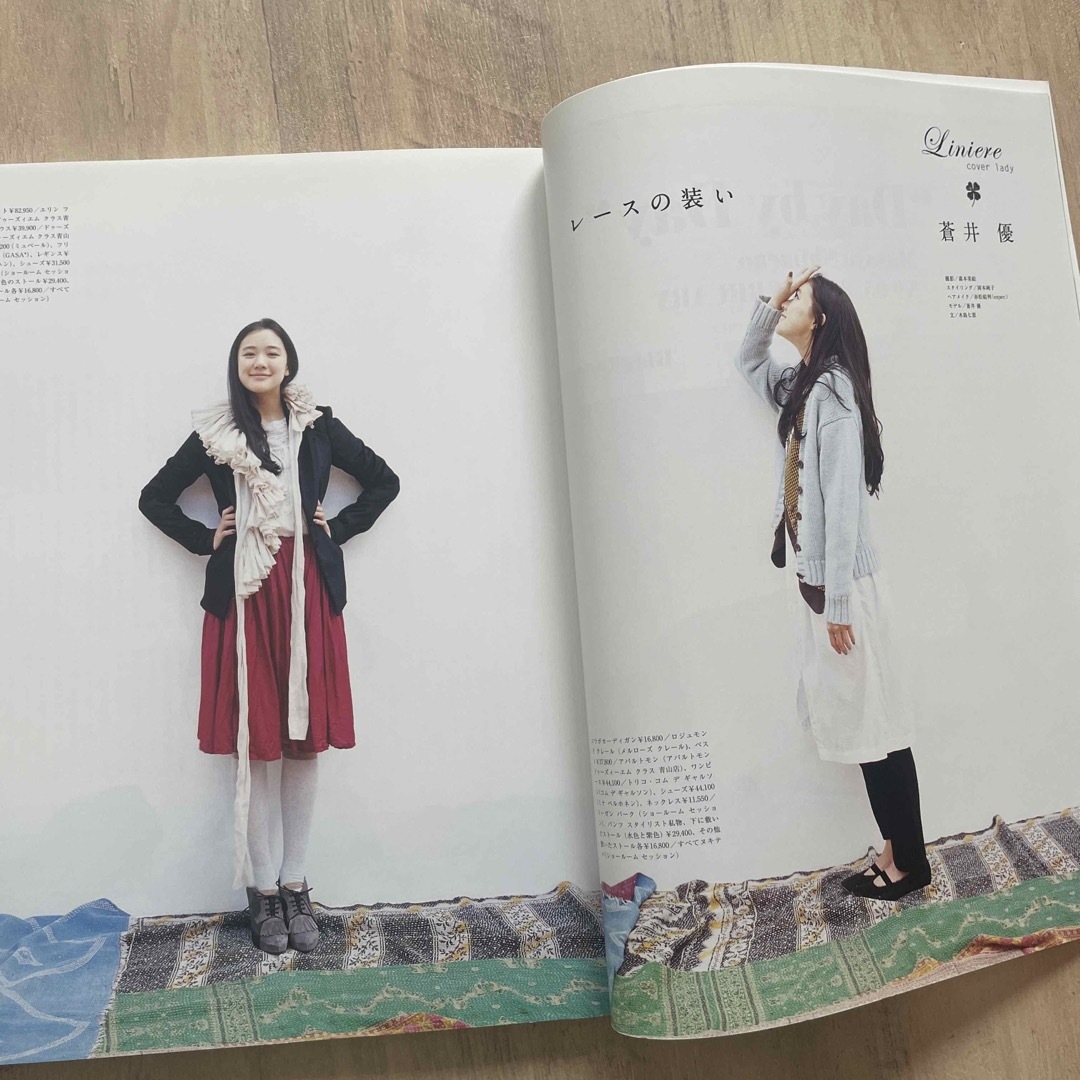 リンネル　2011 表紙　蒼井優 エンタメ/ホビーの雑誌(ファッション)の商品写真