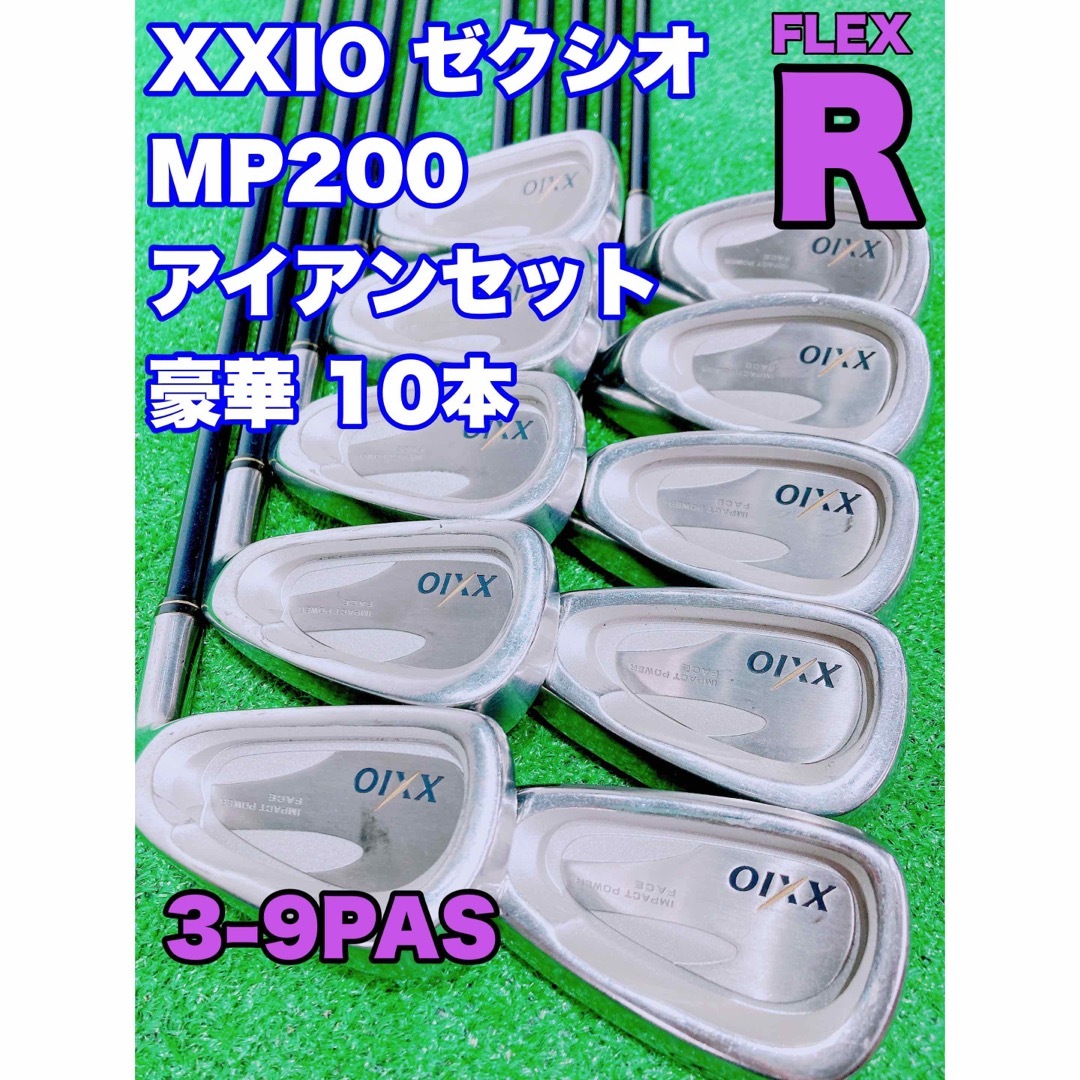 ★大人気 王道 XXIO★ダンロップ ゼクシオ MP200 アイアンセット R