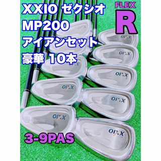 【良品】ゼクシオ MP-200 3-9.P.A.S 10本アイアンセット