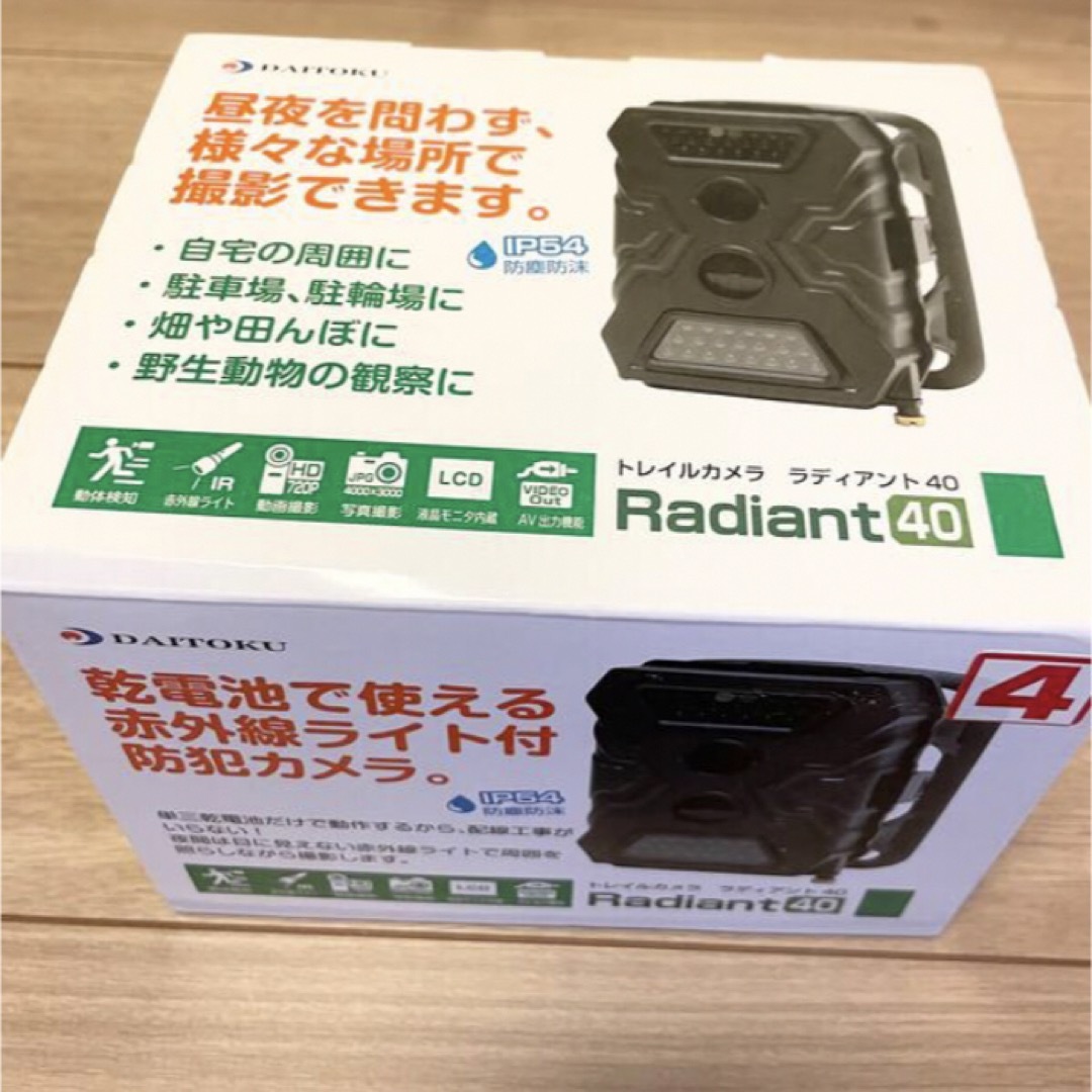 DAITOKU トレイルカメラTL8000DTK　ラディアント40