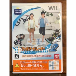  「ファミリートレーナー2 Wii」(家庭用ゲームソフト)