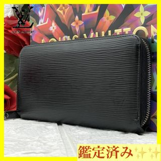 極美品 ルイヴィトン 緑エピ 財布 メンズ レディース 三つ折り財布