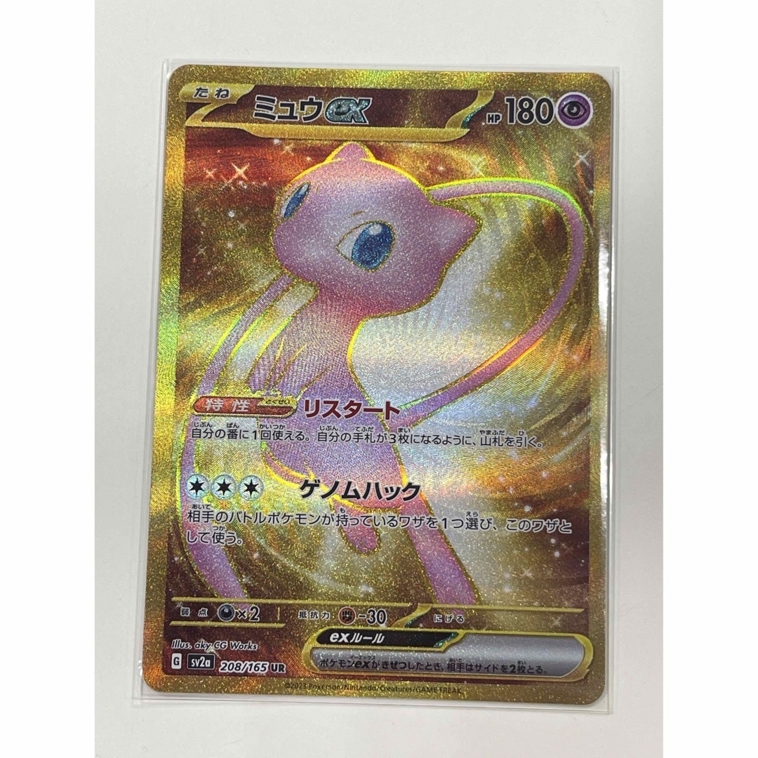 ポケモンカード　スカーレット　バイオレット　151 ミュウex ur