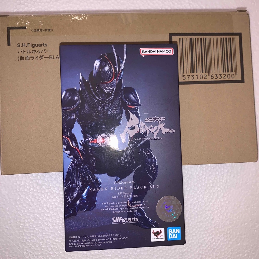 s.h.フィギュアーツ　仮面ライダーブラックサン　バトルホッパー　セット