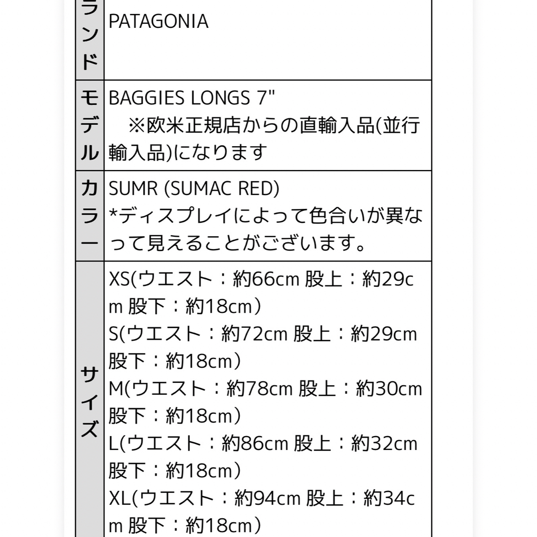 patagonia(パタゴニア)のpatagonia パタゴニア バギーズロング7in  メンズのパンツ(ショートパンツ)の商品写真