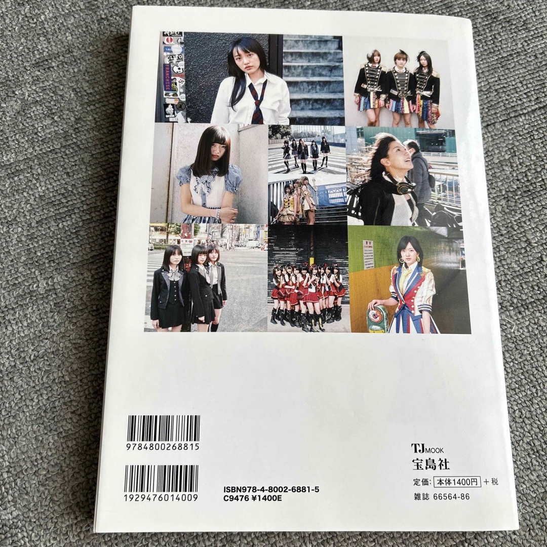 AKB48(エーケービーフォーティーエイト)のＡＫＢ４８衣装図鑑放課後のクローゼット あの頃、彼女がいたら エンタメ/ホビーのタレントグッズ(アイドルグッズ)の商品写真