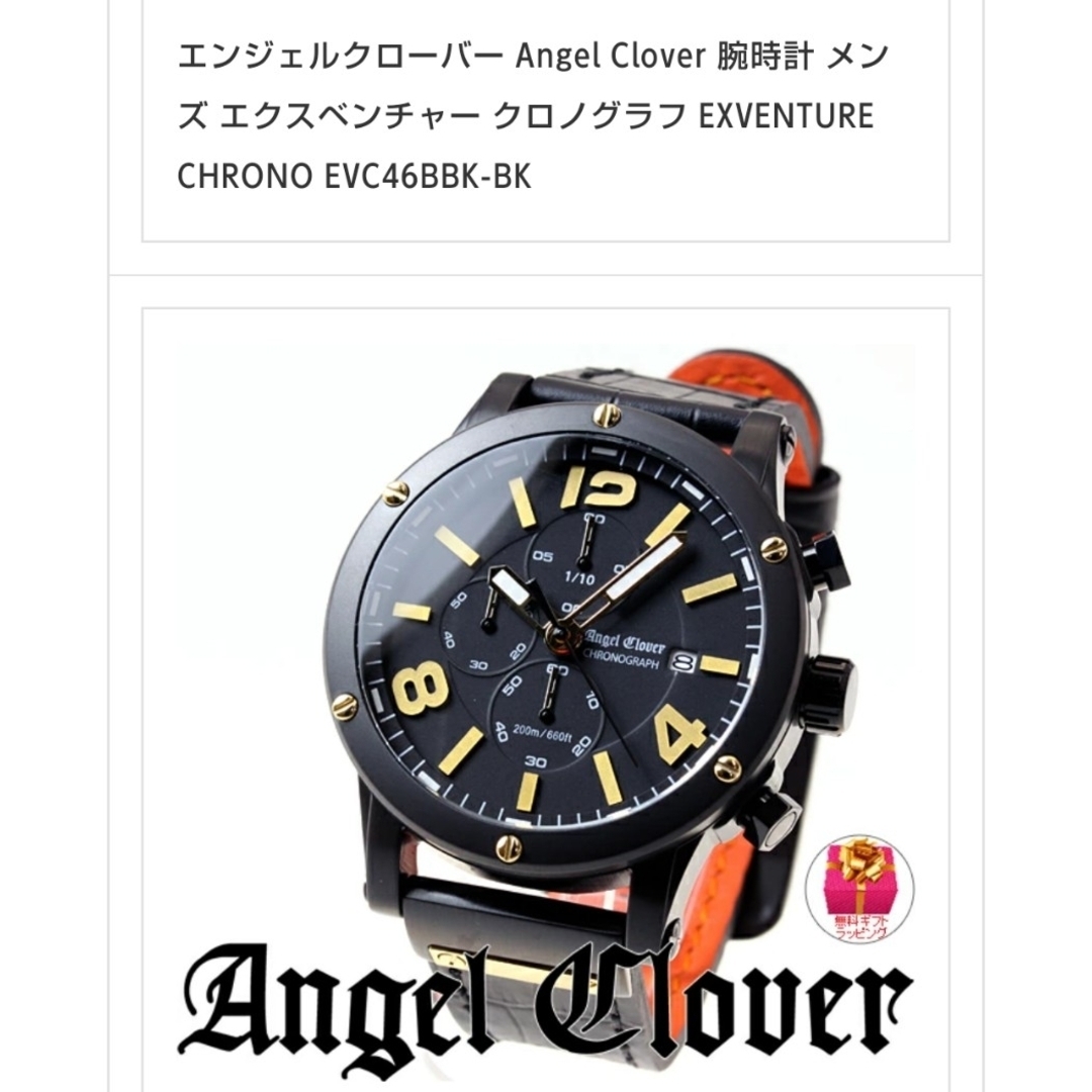 Angel Clover(エンジェルクローバー)のAngelClover EXVENTURE CHRONO EVC46BBK-BK メンズの時計(腕時計(アナログ))の商品写真