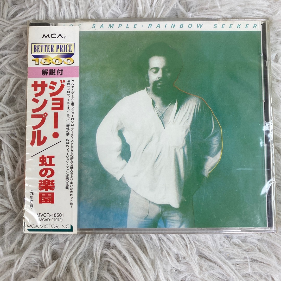 【未開封】Joe Sample 虹の楽園　CD