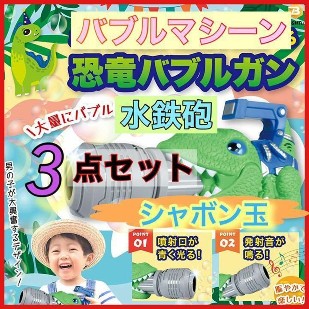 バブルガン バブルマシーン 水鉄砲 キャンプ 外遊び 子供 キッズ エンタメ/ホビーのおもちゃ/ぬいぐるみ(その他)の商品写真