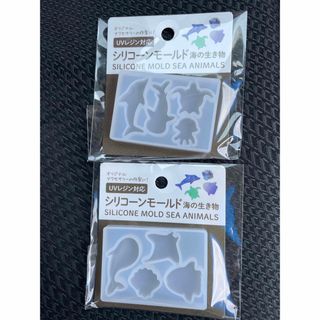 セリア　海の生き物　シリコンモールド　モールド　レジン　UVレジン対応(各種パーツ)