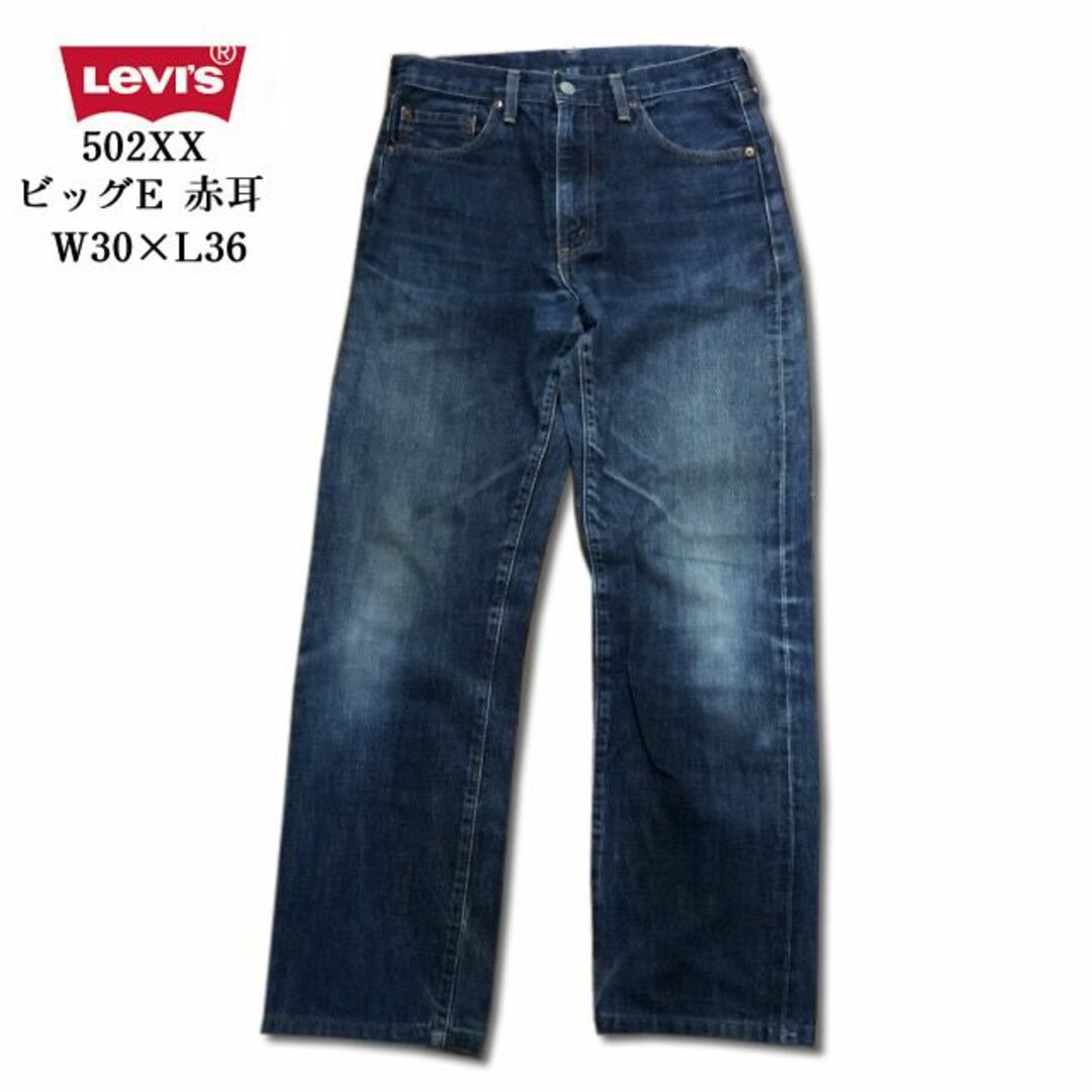 Levi's - リーバイス502XX 赤耳 セルビッチ ビッグE W30×L36 TALONの ...