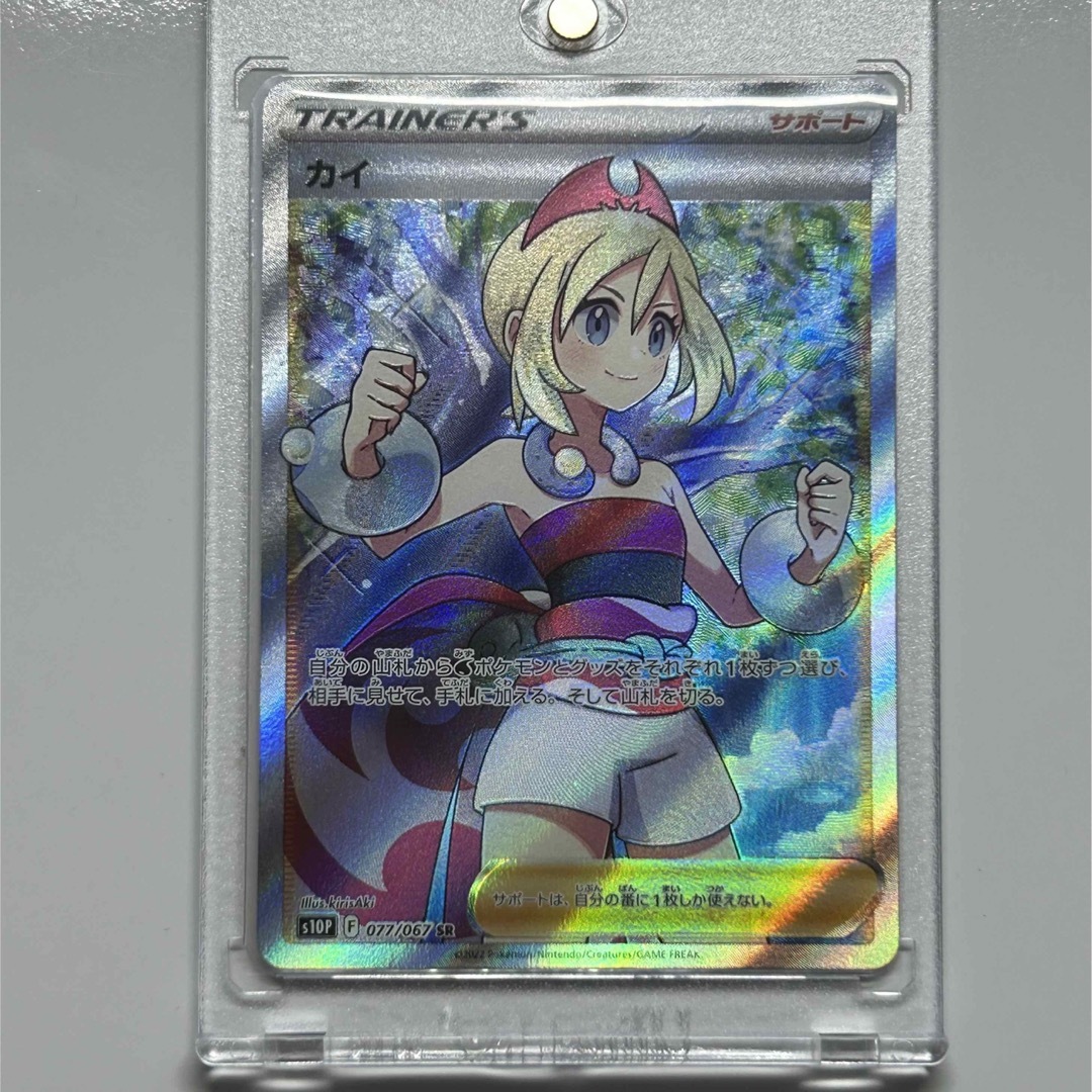 高騰中　極美品【PSA10】 カイ SR #077 ワンオーナー品