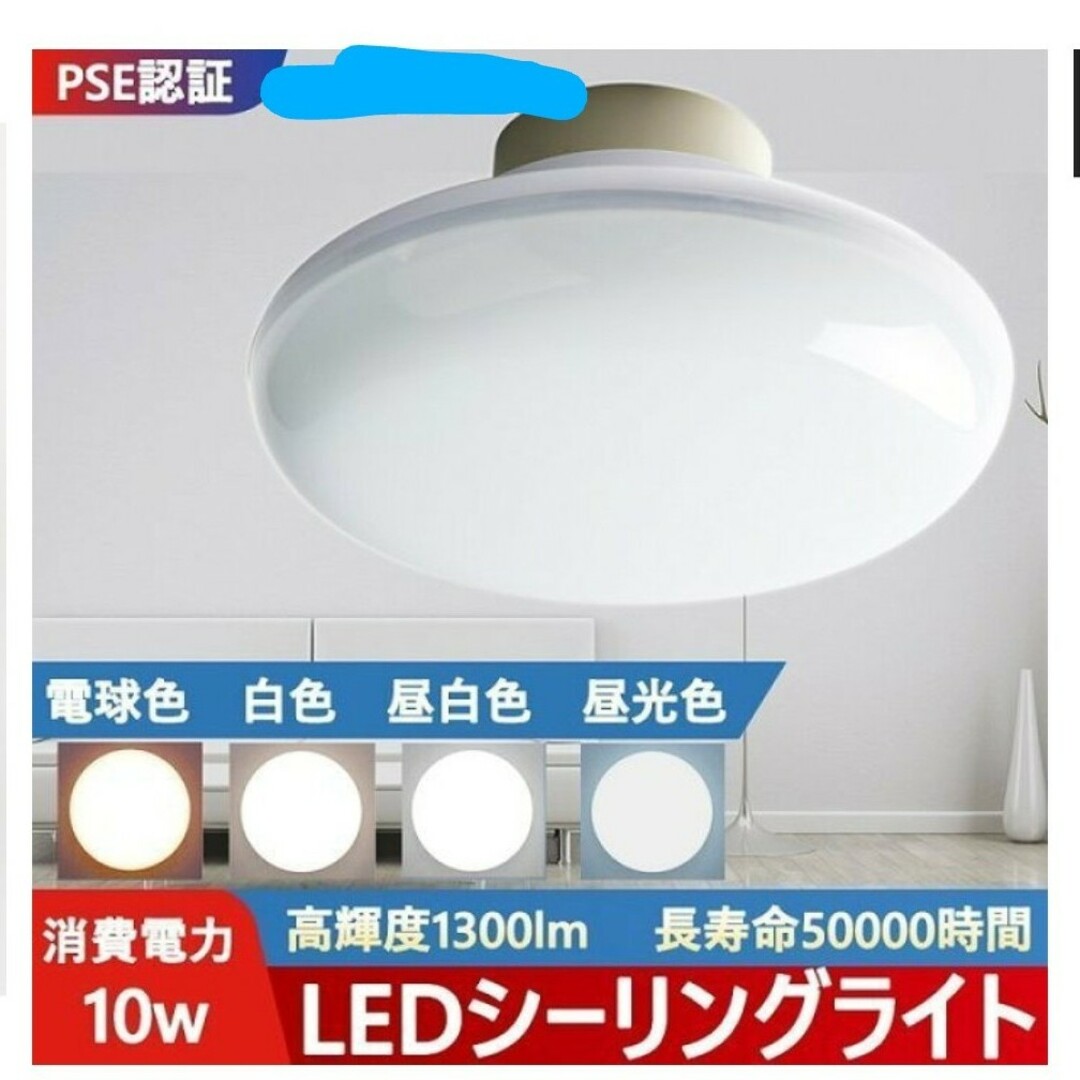 LEDシーリングライト インテリア/住まい/日用品のライト/照明/LED(蛍光灯/電球)の商品写真