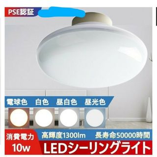 LEDシーリングライト(蛍光灯/電球)