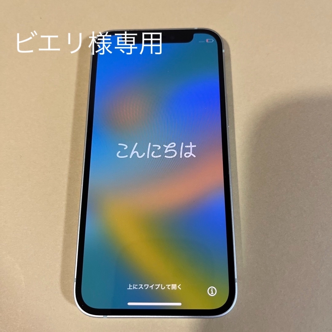 iPhone12 mini グリーン 128GB SIMフリー 安い売品