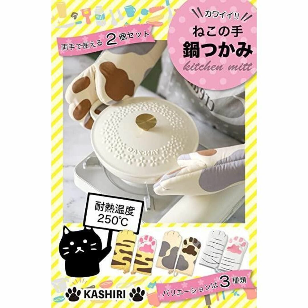 ❤️鍋つかみ ❤️ 2枚セット ミトン 耐熱 オーブンミトン 厚手 ネコ 猫 インテリア/住まい/日用品のキッチン/食器(収納/キッチン雑貨)の商品写真