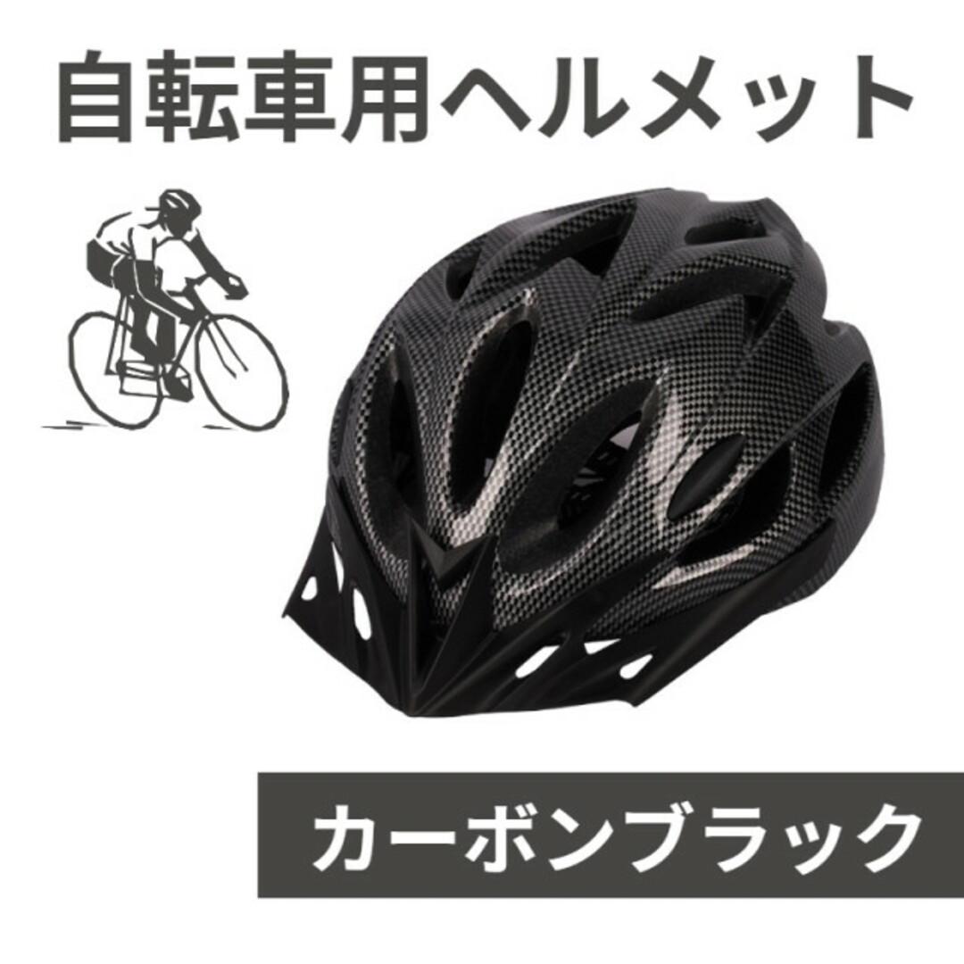 自転車用 ヘルメット ピンク×黒 子供 大人 通学 通勤 サイクリング バイク 通販