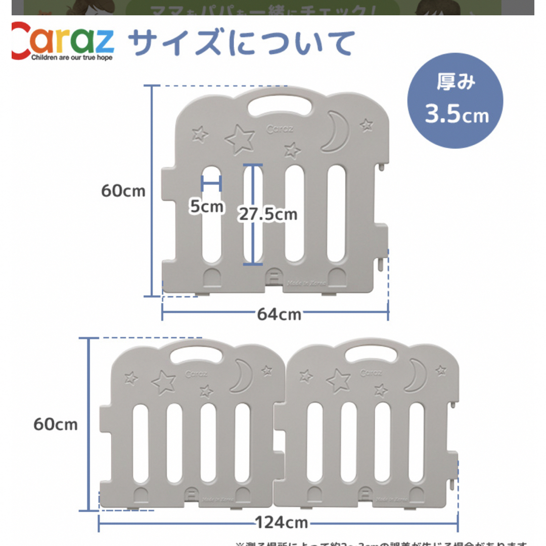 セット　caraz マット　ベビーサークル　６枚セット　カラズ