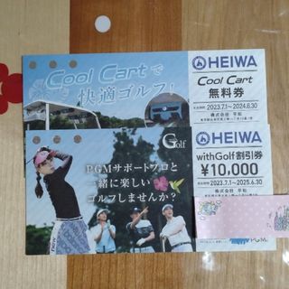 ヘイワ(平和)の★平和 株主優待券 (Cool Cart無料券 withGolf割引券1万円)★(ショッピング)