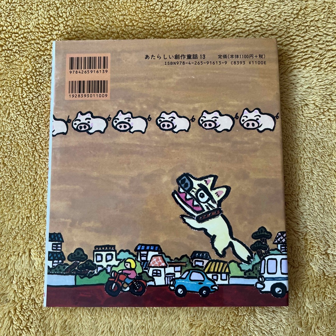 はれときどきぶた エンタメ/ホビーの本(絵本/児童書)の商品写真