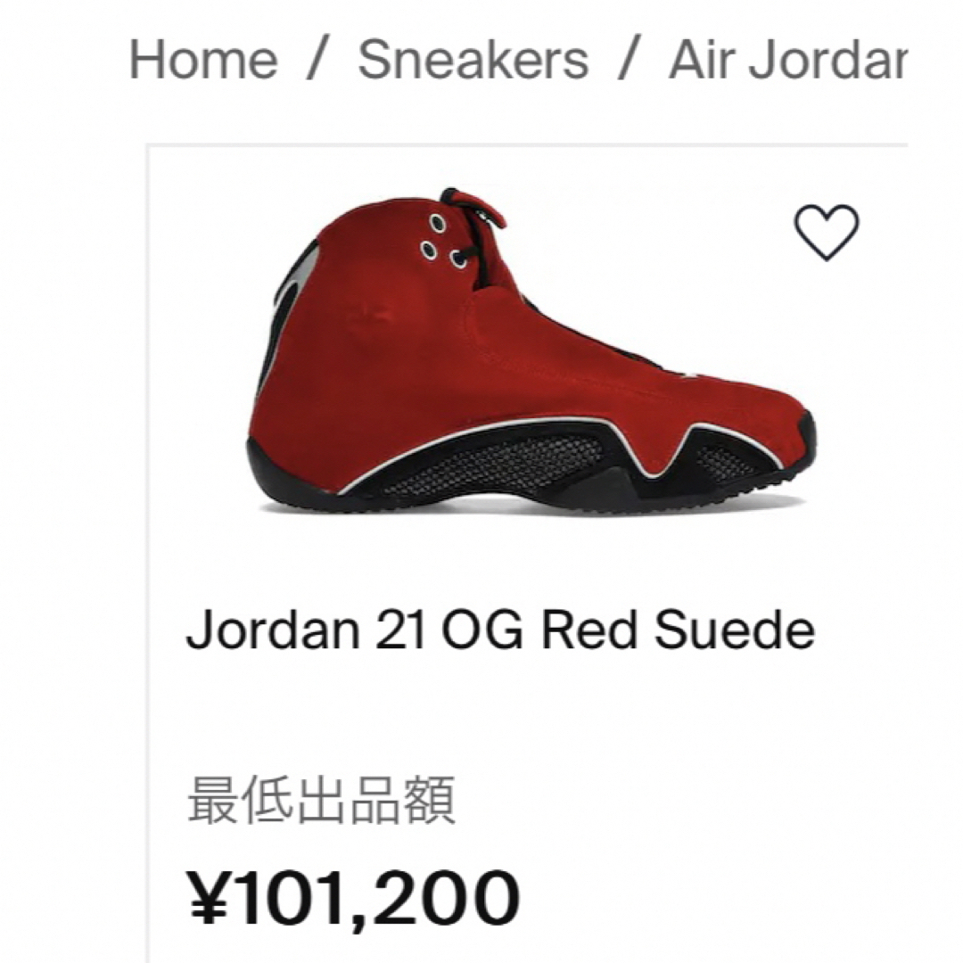 【超希少】Nike AIR JORDAN 21 OG RED suede