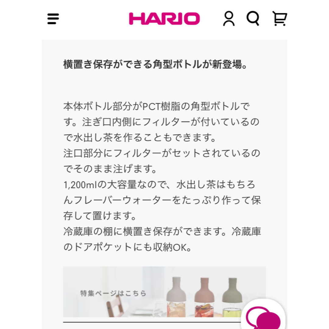 HARIO(ハリオ)の【creamy様専用】カークボトル　HARIO  新品　未使用 インテリア/住まい/日用品のキッチン/食器(容器)の商品写真