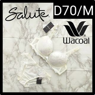 ワコール(Wacoal)のWacoal saluteブラジャーショーツD70 M  BTJ790(ブラ&ショーツセット)