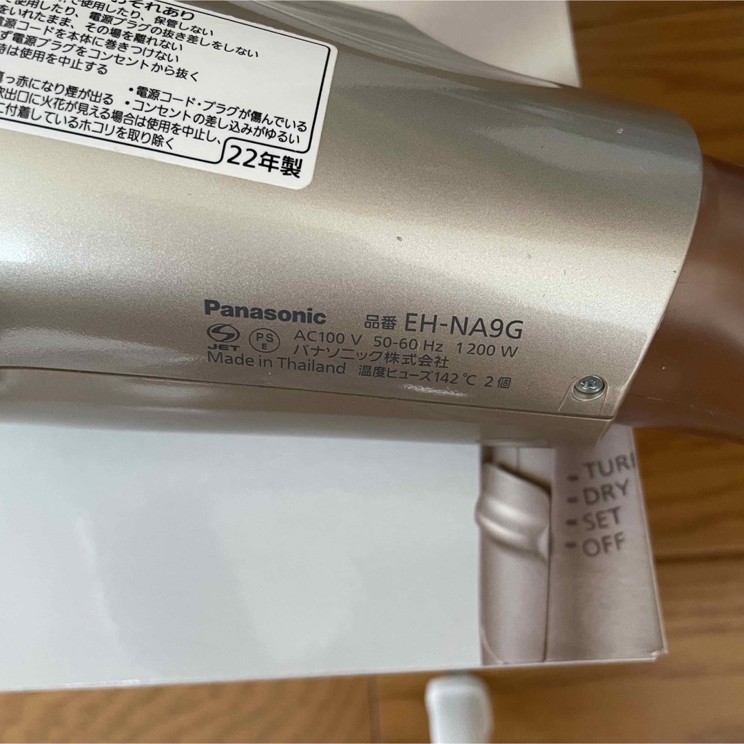 Panasonic ヘアードライヤー ナノケア ピンクゴールド EH-NA9G…+kihoku