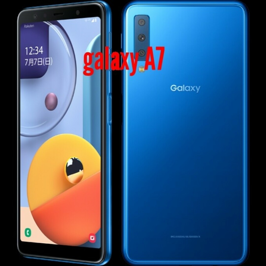 Galaxy(ギャラクシー)のGALAXY A7 ブルー 楽天モバイル版　中古　傷あり　本体のみ スマホ/家電/カメラのスマートフォン/携帯電話(スマートフォン本体)の商品写真