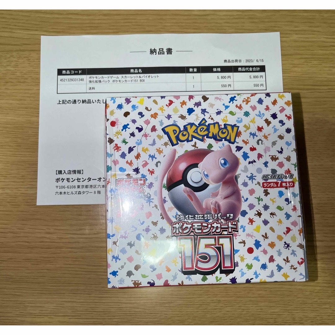 ポケモンカード151 未開封BOX シュリンク付き - カード