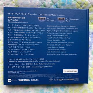 SACD ウェーバー 魔弾の射手 カイルベルト ベルリンフィル