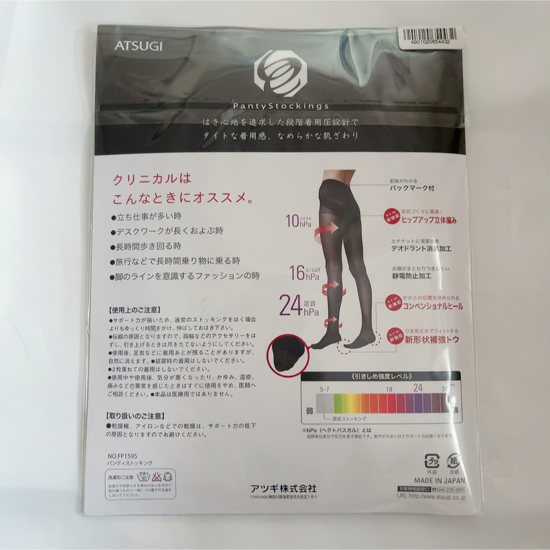 Atsugi(アツギ)の新品！CLINICAL ストッキング　引き締めストッキングM フレッシュベージュ レディースのレッグウェア(タイツ/ストッキング)の商品写真