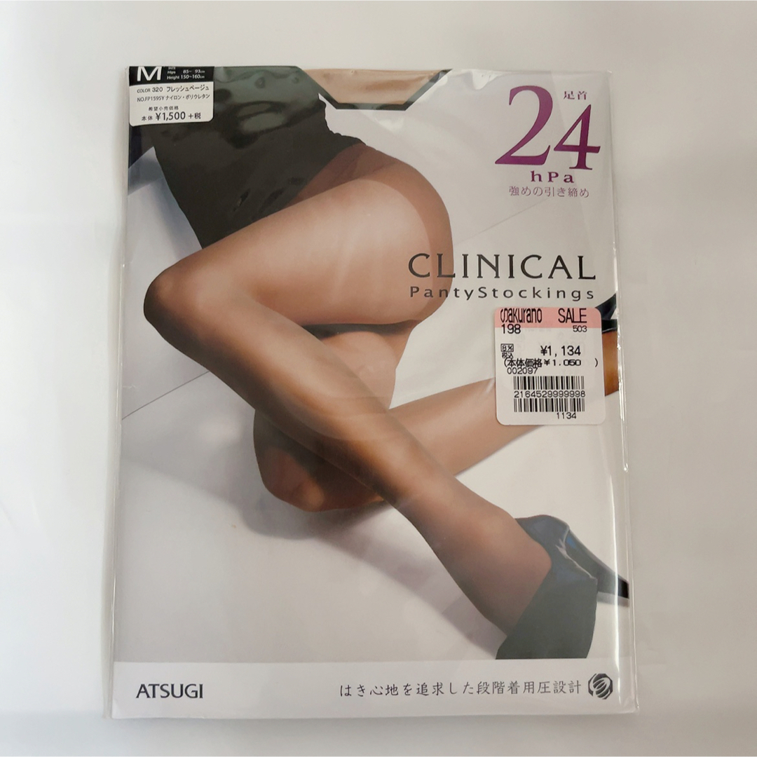 Atsugi(アツギ)の新品！CLINICAL ストッキング　引き締めストッキングM フレッシュベージュ レディースのレッグウェア(タイツ/ストッキング)の商品写真