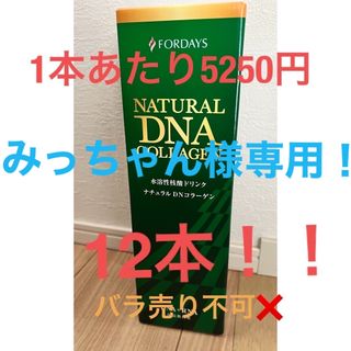 フォーデイズ核酸ドリンクナチュラルDNコラーゲン12本(コラーゲン)