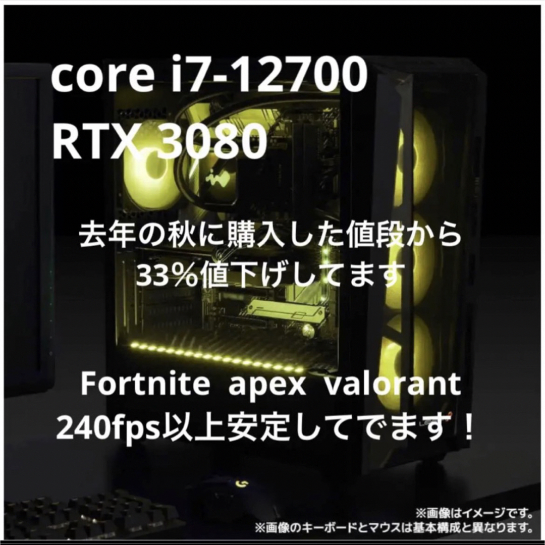 デスクトップ型PC ゲーミングPC RIDDLEコラボ core i7-12700 RTX 3080 77798円 最大15%OFFクーポン Core i7 13700F RTX 3080 32GB ゲーミングPC