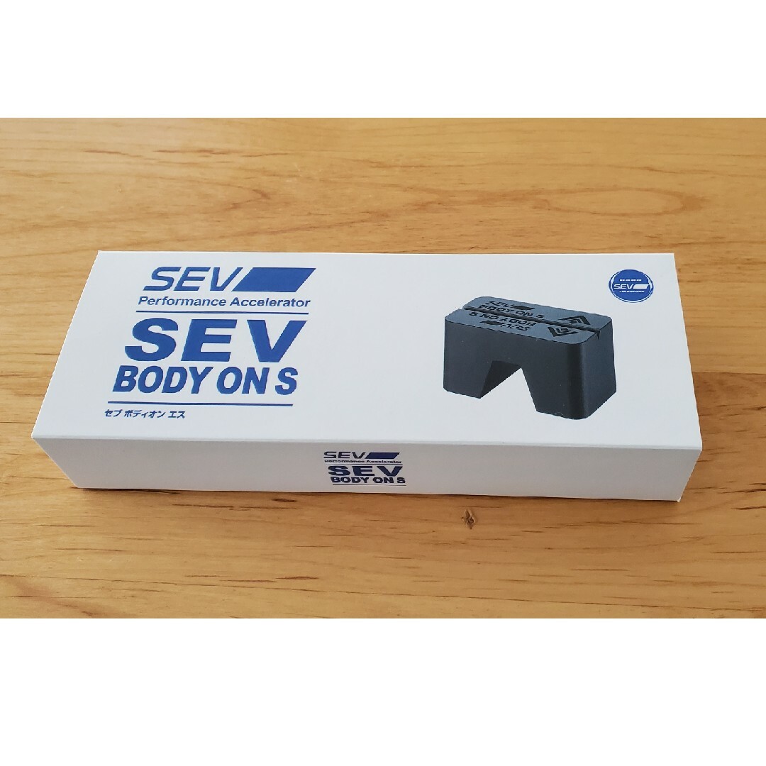 SEV（セブ）Body On（ボディオン）S  新品（送料込み）通常商品