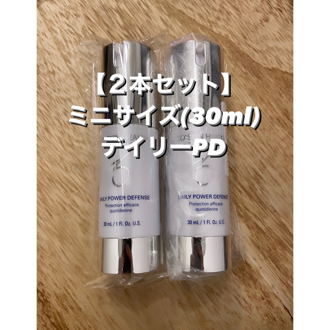 ２本セット】ゼオスキン ミニサイズ 30ml デイリーPD