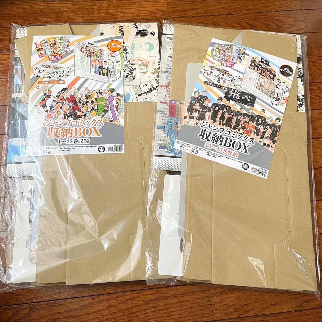 ハイキュー‼︎ ジャンプコミックス収納BOX