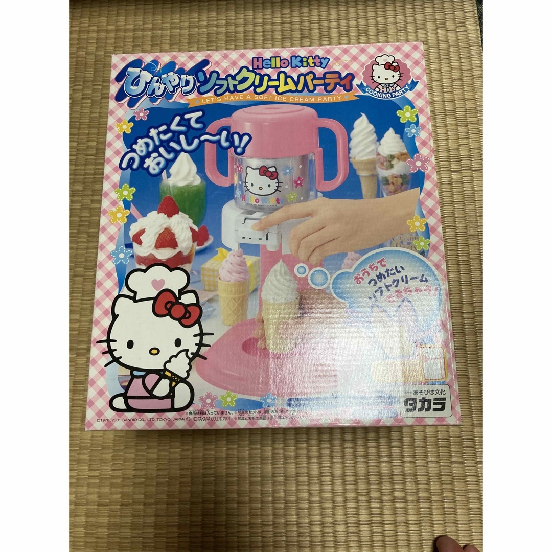 Takara Tomy - ハローキティ ひんやり ソフトクリームパーティの Takara Tomy - ハローキティ ひんやり ソフトクリームパーティの